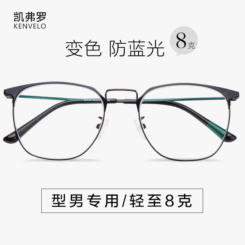 Montures de lunettes KENVELO en Alliage de titane - Ref 3140555 Image 1