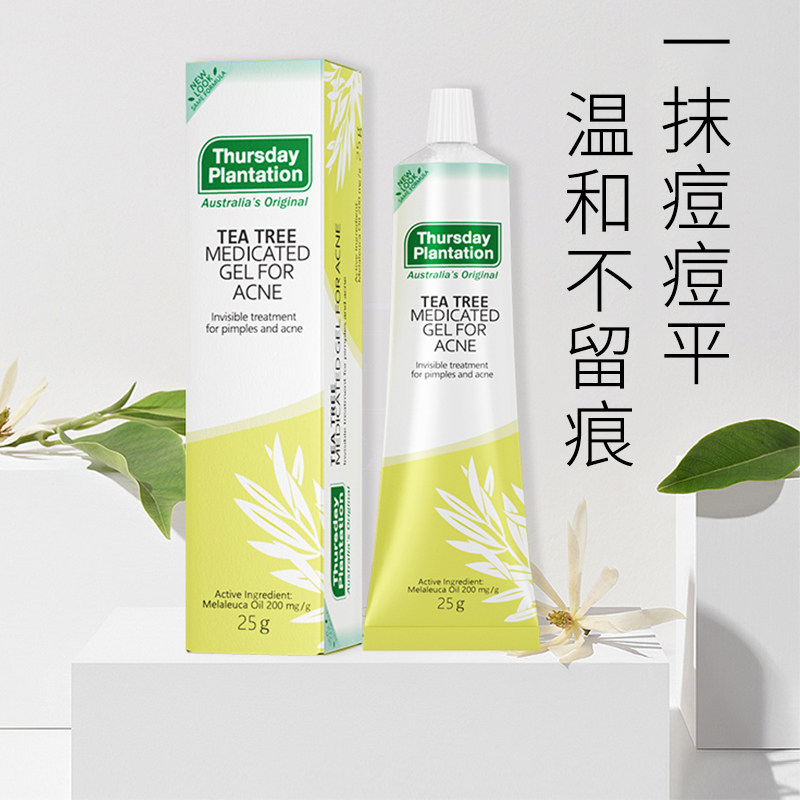 澳洲进口 星期四农庄 茶树祛痘凝胶 25g 图1