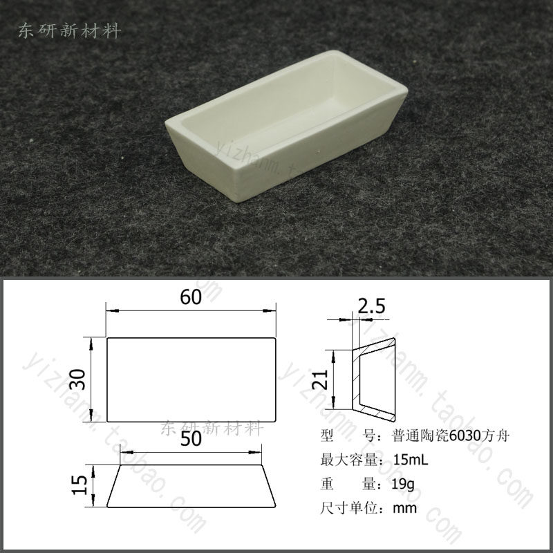 国标煤质分析马弗炉大陶瓷坩埚标准灰分燃烧皿方舟60*30