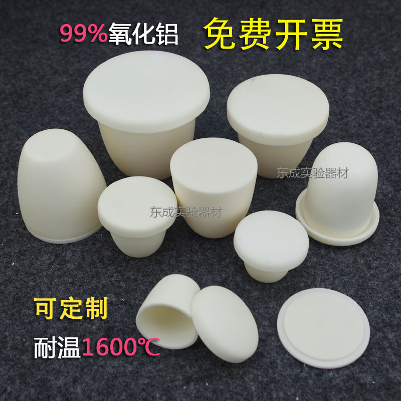 Crucible Corundum crucible with lid Porcelain crucible crucible laboratory Alumina crucible Dongcheng experiment