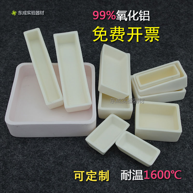 99%氧化铝高温刚玉坩埚燃烧舟方舟方形刚玉坩埚船舟管式炉烧结