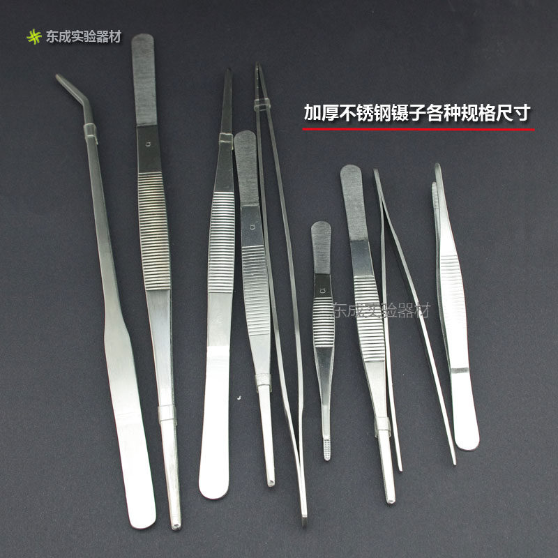 不锈钢镊子加厚型棉球镊子125mm-300mm水草夹子圆头防滑有齿镊子