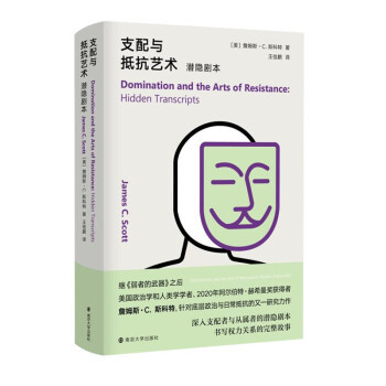 Authentic In-Stock Edition: the Art of Domination and Resistance by [American] James C. Scott, Published by Nanjing University Press