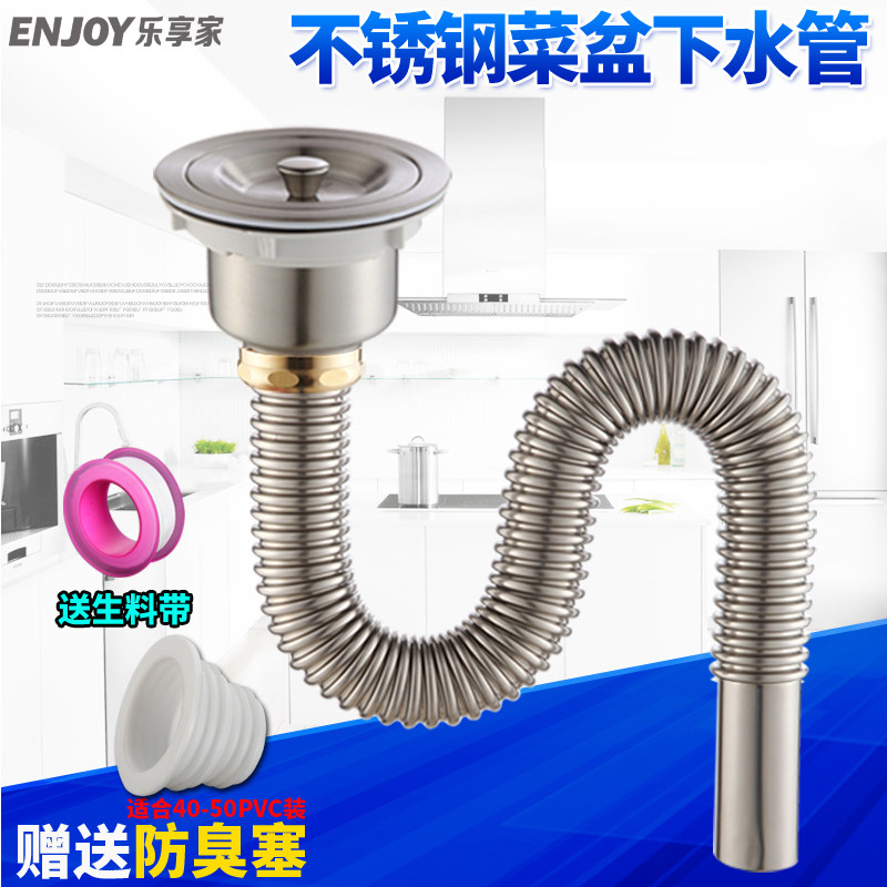 Kitchen sink sewers lengthened drainage tube wash basin stainless steel sewer pipe antimice bite sink accessories