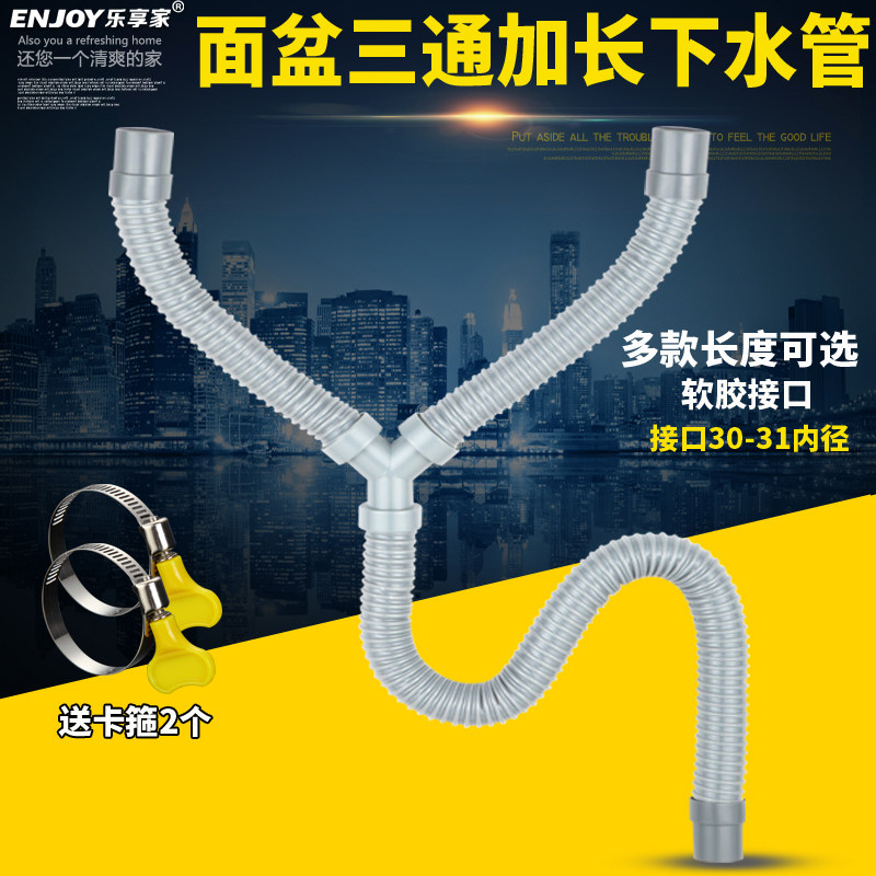 Noodle basin extended three-way hose Y-pipe double washing machine double-sided basin sink drag pool anti-odor sewage pipe