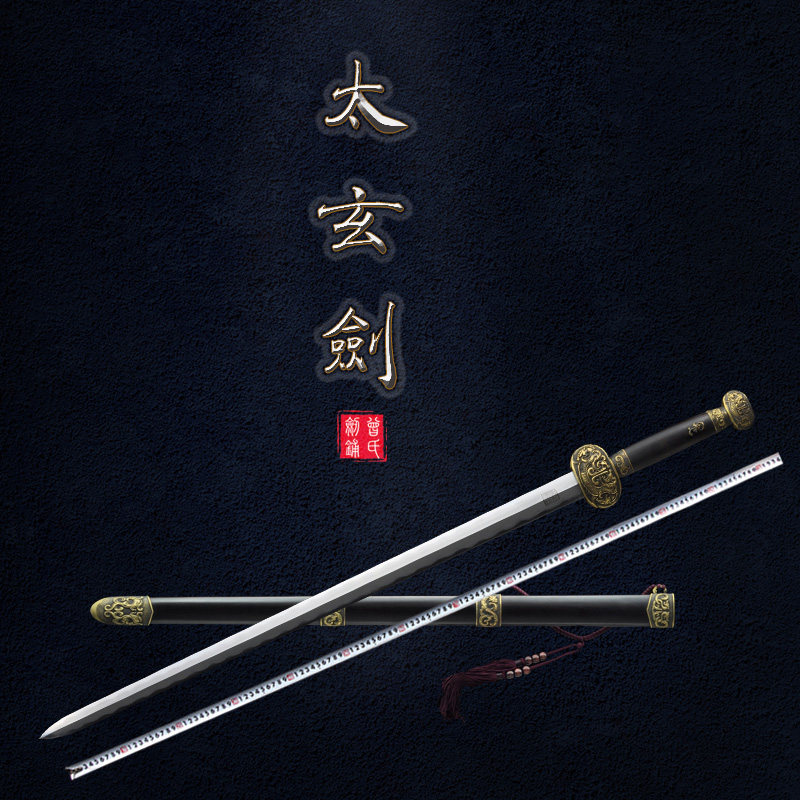 Taixuan sword pattern steel boutique hard sword Qin sword traditional handmade treasure sword collection one town house sword not edged