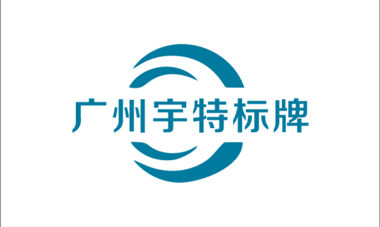 宇特标牌