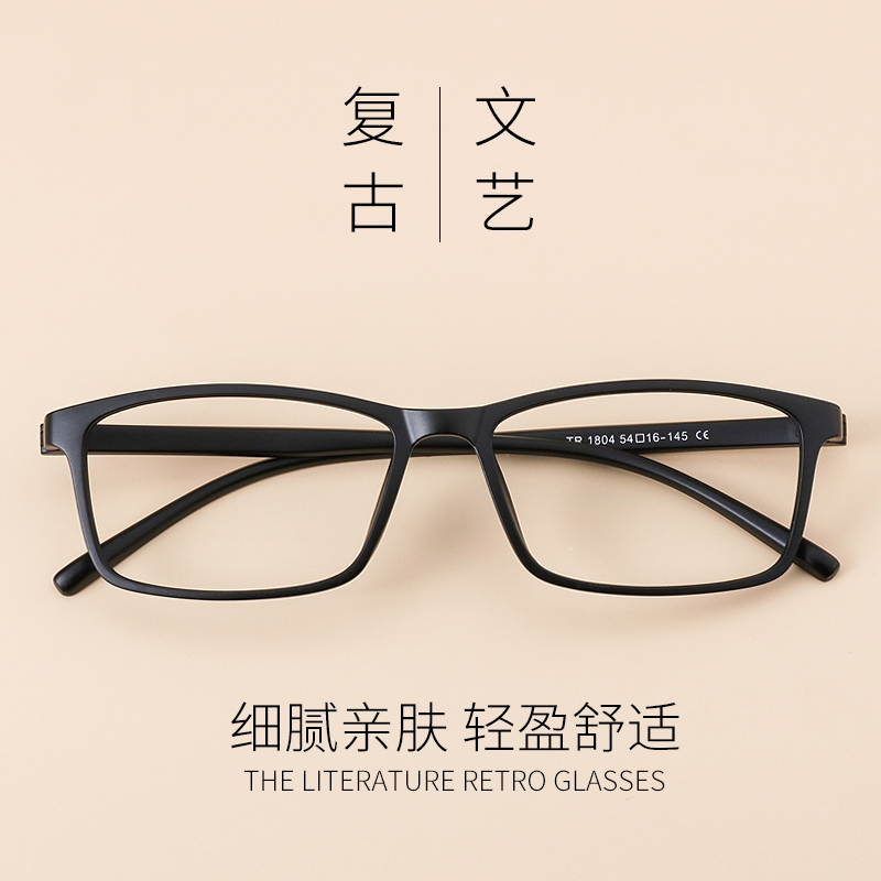 Tr90 Glasses Frame for Women, Korean Style Glasses Frame for Male Students, Myopia Glasses, Anti-Radiation, Anti-Blue Light, Protective Glasses, Retro Trend