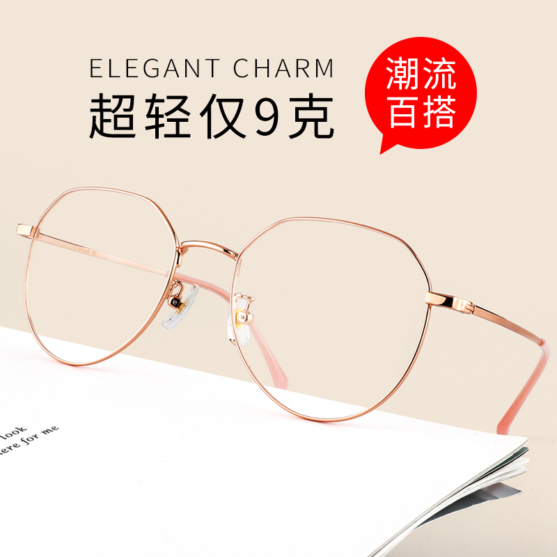 Anti-Radiation and Anti-Blue Light Fatigue Glasses Frames for Nearsighted Women, Customizable Prescription, Korean Style Trendy Internet Celebrity Eye Protection, Large Frame for Men