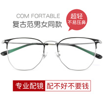 Retro Korean version of the tide business literature and art eye frame Men and women make-up net Red thin edge glasses frame has a degree of myopia glasses