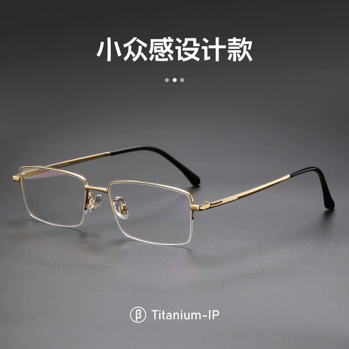 Очки в полуоправе с золотой оправой для мужчин, близорукость, сверхлегкие, маленькое лицо, оправа для глаз из чистого титана для мужчин, могут быть оснащены рецептурным антисиним светом