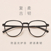 Retro Korean version of the tide female net red male literature and art Anti-blue light anti-radiation myopia glasses Eyeglass frame Eyeglass frame