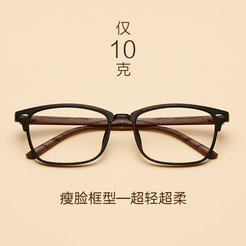 Ultra light TR90 retro thin frame glasses frame men's black frame glasses women with tide myopia glasses with radiation mirror