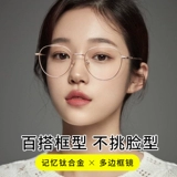 Ретро антирадиационные очки, популярно в интернете, в корейском стиле