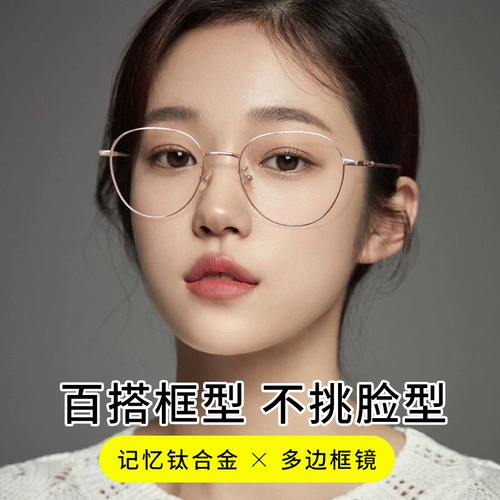 Ретро антирадиационные очки, популярно в интернете, в корейском стиле