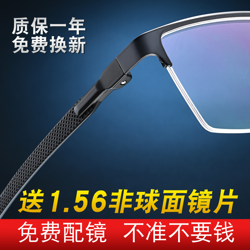 Montures de lunettes en Alliage de nickel - Ref 3140547 Image 1