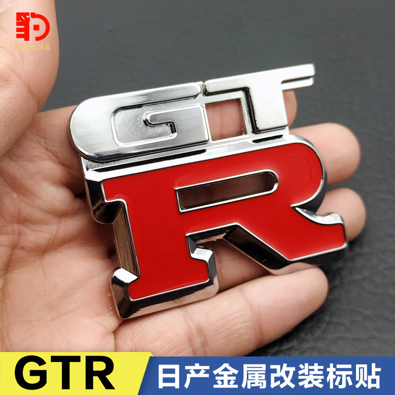 Автомобильные наклейки GTR подходят для модифицированной GTR 3D персонализированной металлической автомобильной наклейки GTR, задней наклейки, наклейки на багажник, декоративной автомобильной наклейки