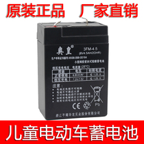 Aroma 3-FM-4 5(6v4 5AH 20HR) Beetle motorcycle stroller battery battery