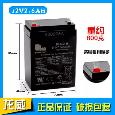 LONGWAY Battery 6FM2 6 12V2 6AH 20HR Audio Outdoor Audio Elevator Emergency Dry Battery