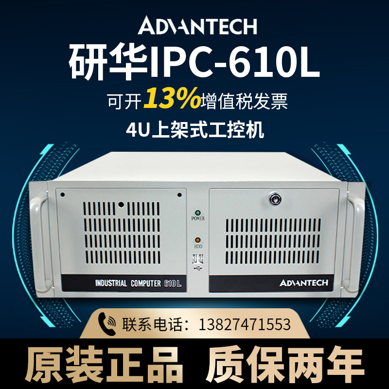 Research and development of industrial computer IPC-610L H 510 4U Industrial computer host workstation server Research Xiang 810