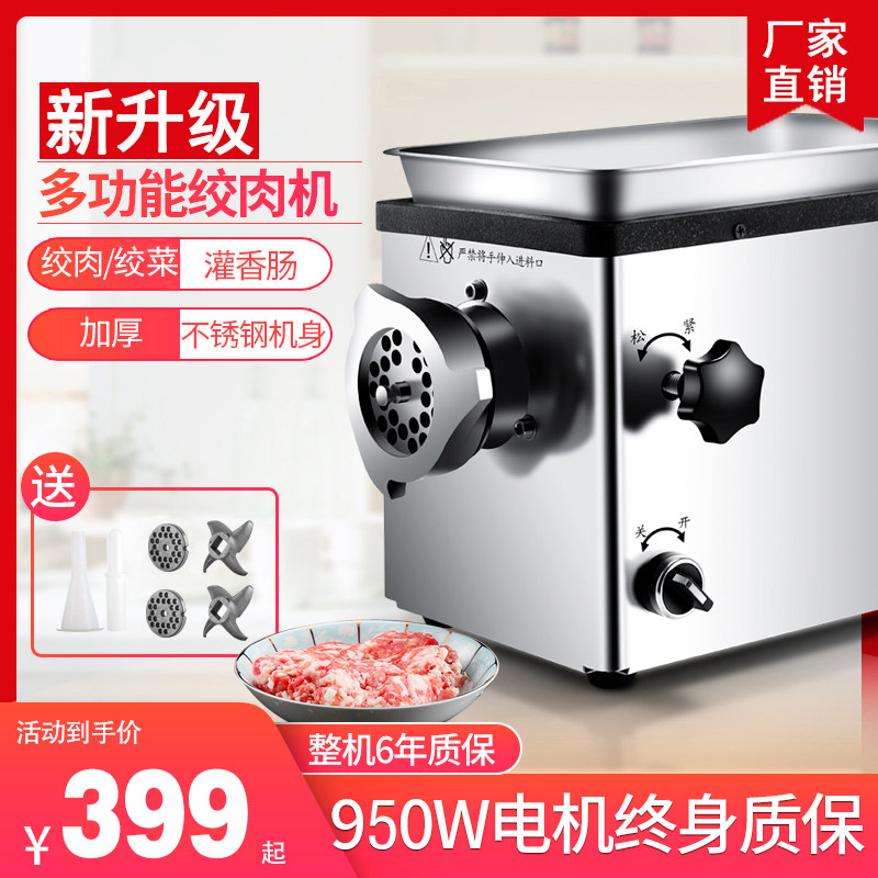 Meat grinder commercial electric high-power multifunctional stainless steel automatic enema crushed meat stuffing garlic household