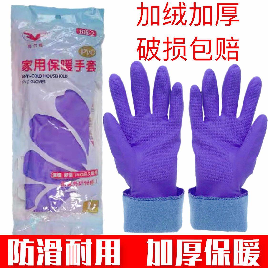 Warm Dishwashing Gloves Waterproof Rubber Plus Suede Thickened Wash Clothes Rubber Latex Kitchen Durable Clean Housework