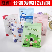 (Guanghui) warm and warm baby spontaneous heat post Palace chill warm up with cold and warm palace post heating patch heating Bag paste