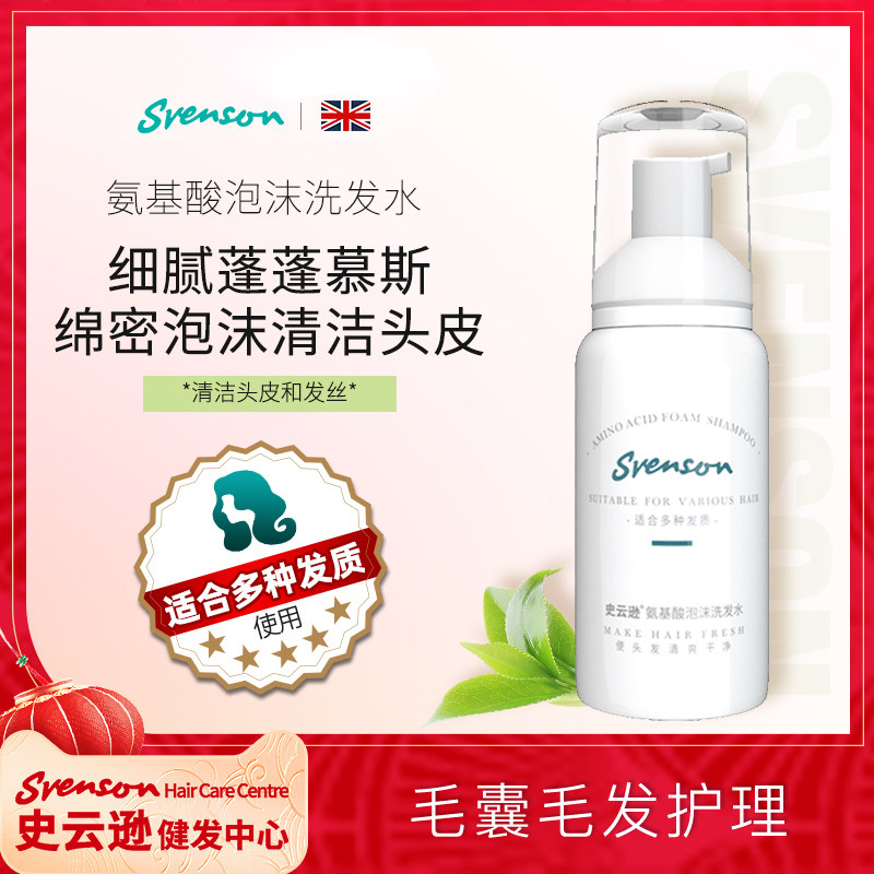 Swanson amino acid anti-dandruff itching control oil fluffy silicone-free oil balance oil deep clean foam shampoo