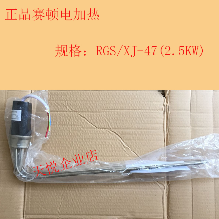 Syton Solar Assisted Heater RSG XJ-47 (2 5KW) Solar Accessories Assisted Electric Heating Stick