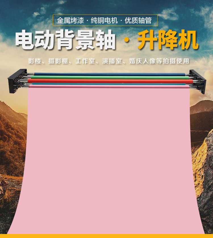 Studio photography electric remote control elevator background shaft paper studio photo keying background cloth background electric remote control