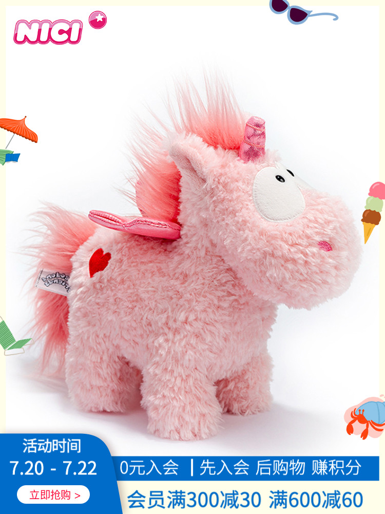 Germany NICI Unicorn doll Happy Eros doll Plush toy Cute doll Pink girl heart gift