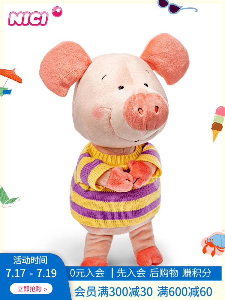 Germany NICI sweater pig pig Webby doll Muppet cute plush doll Webby pig doll birthday gift