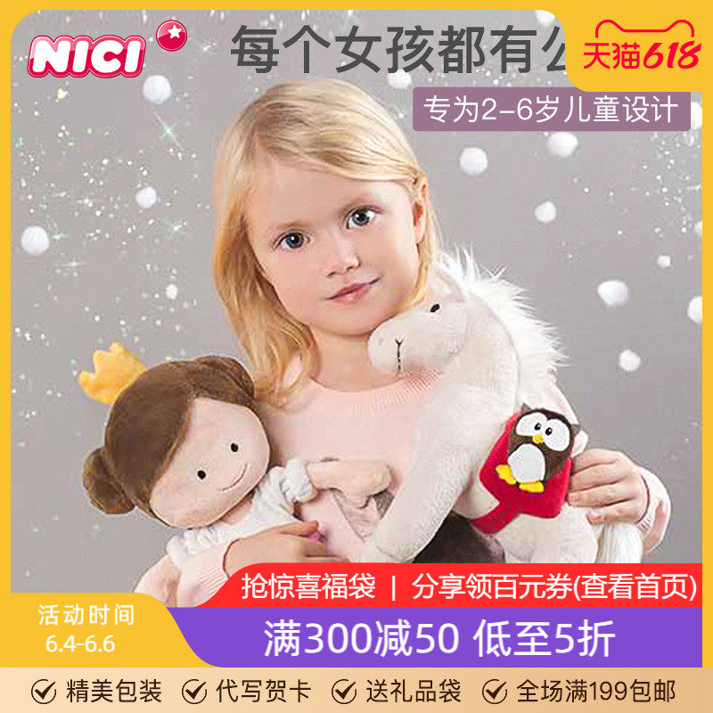 German NICI rag doll plush doll princess Ritz Beth Wonderland doll children birthday gift little girl