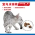 Wo Aide Pháp Royal Cat Food i27 Thực phẩm cho mèo trong nhà 400g Tẩy lông bóng Mèo Thực phẩm Mèo Thực phẩm chính - Cat Staples Cat Staples