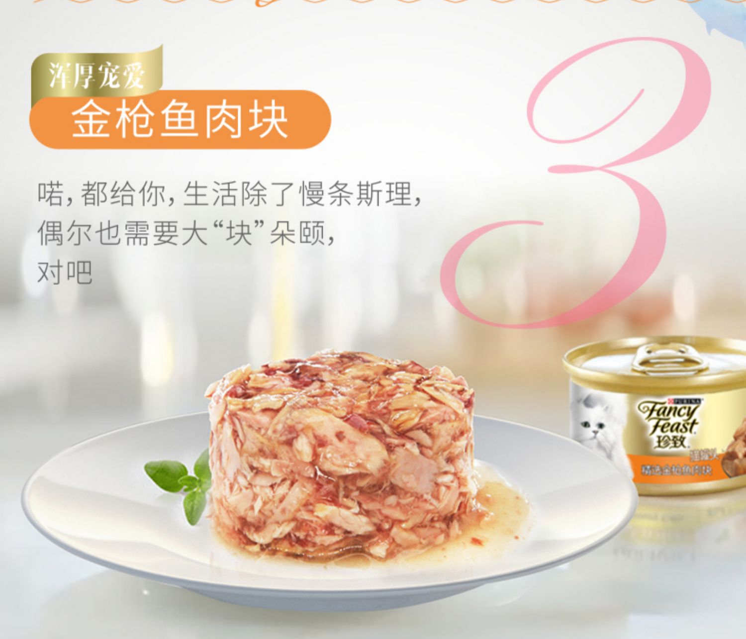 Hoa Kỳ Nestle mèo hiếm thịt trắng thịt mèo ăn nhẹ mèo con dinh dưỡng vỗ béo mèo thực phẩm ướt thực phẩm chủ yếu bể chứa đầy đủ 12 lon - Đồ ăn nhẹ cho mèo catsrang 5kg