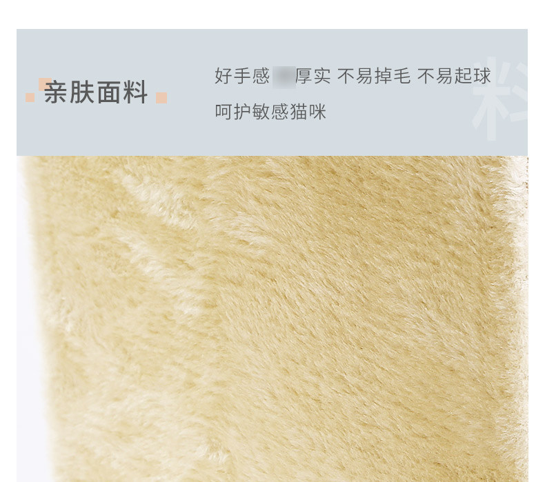 盼斯兔 多层猫爬架 图12