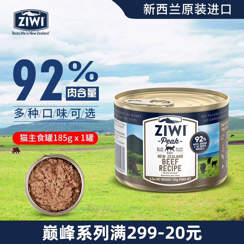 Ziyi Đỉnh cao cho mèo Thức ăn đóng hộp Thức ăn chủ yếu có thể nhập khẩu Mèo con mèo trưởng thành Dinh dưỡng tăng chất béo Thịt nguyên chất cho mèo Đồ ăn nhẹ cho mèo Thức ăn ướt 185g - Đồ ăn nhẹ cho mèo