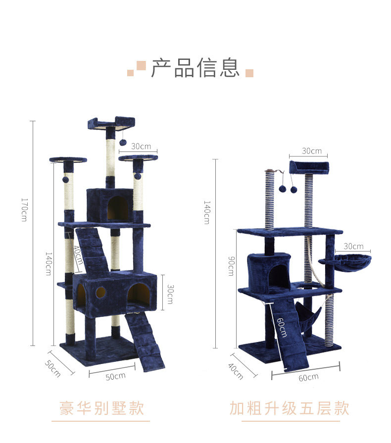 盼斯兔 多层猫爬架 图7