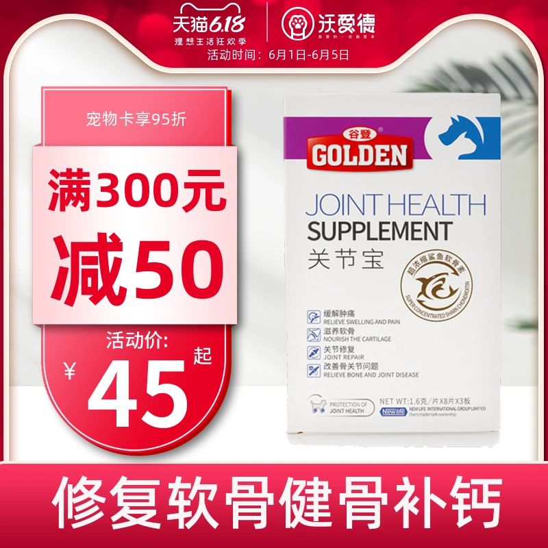 Gudeng chung kho báu mèo và chó xương bổ sung canxi cho thú cưng - Cat / Dog Health bổ sung