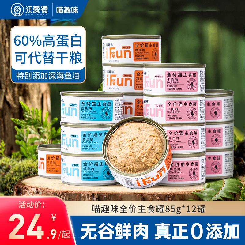 Cat Canned Staple Food Jars Cat Snacks Supplement Nourishment Fatter Hair Blush Without Valley Full Price Cat Food Infant Cat Wet Grain-Taobao