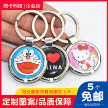 IC UID blank metal edging rubber card M1 rewritable access card elevator Card parking keychain card copy