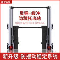 Rebound buffer support bottom guide rail wide drawer track balance stabilizer three-section spring damping synchronous hidden slide rail
