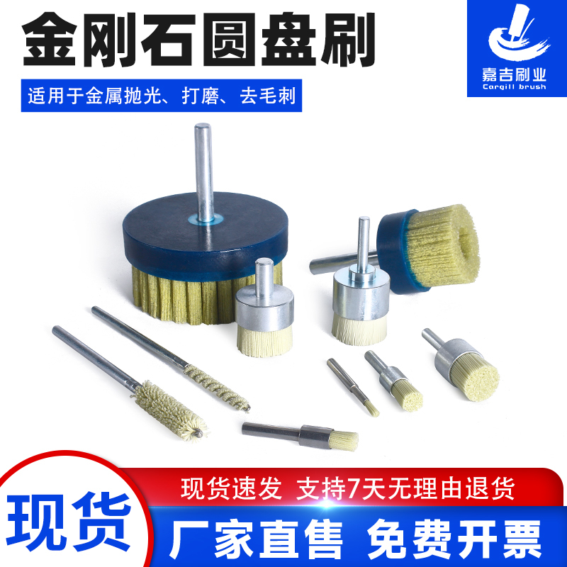 Diamond Wire Brush for Steel Parts to Remove Tool Marks and Burrs, End Face Disc Brush for Groove Bottom, Grinding and Polishing