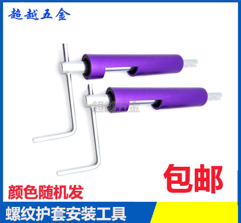 Thread sheath mounting tool steel wire thread thread bracelet tool screw plate hands M2-M30