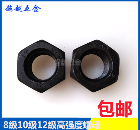 8 Grade 8 Grade 10 Grade 9 Grade 12 Grade 9 High Strength Black Fine Teeth Fine Buckle Hexagon Nut Screw Cap Nut GB6171