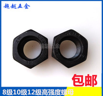 8 8 grade 10 Grade 9 Grade 12 Grade 9 High strength blackened fine teeth fine buckle hex nut Screw cap Nut GB6171