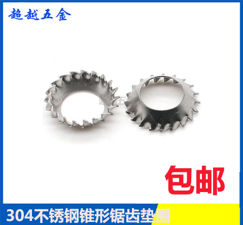 304 stainless steel cone serrated gasket DIN6798V external tooth GB956 2 funnel gasket lock gasket