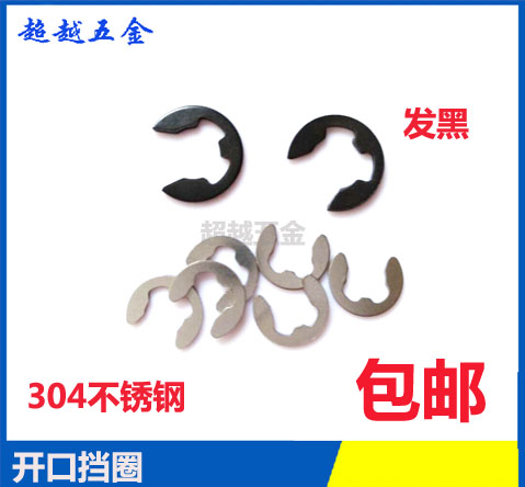 304 stainless steel opening blocking ring GB896E type snap spring snap ring hair M1 M1 5M2M2 5M3M16 5M3M16 -Taobao