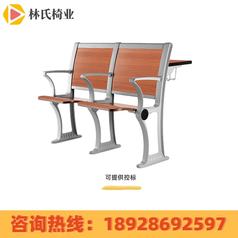 Lin's manufacturer direct aluminum alloy joint-row chair multifunction connect with customized student school meeting chair ladder class table and chairs