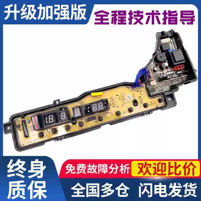 Panasonic washing machine circuit board control motherboard XQB75-H711U XQB65-H651U XQB52 H560U